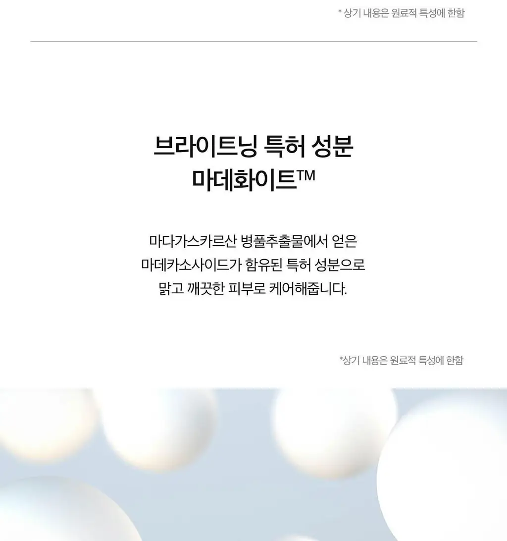 [톤업선크림]스킨1004 마다가스카르 센텔라 톤 브라이트닝 톤업 선스크린 50ml 상세페이지 9